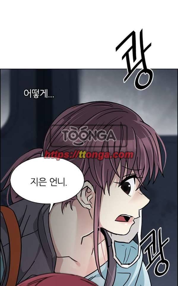 다이스 239화 7
