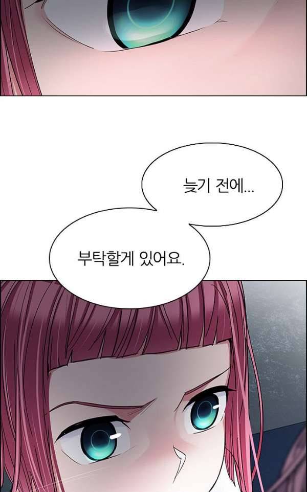 다이스 239화 9