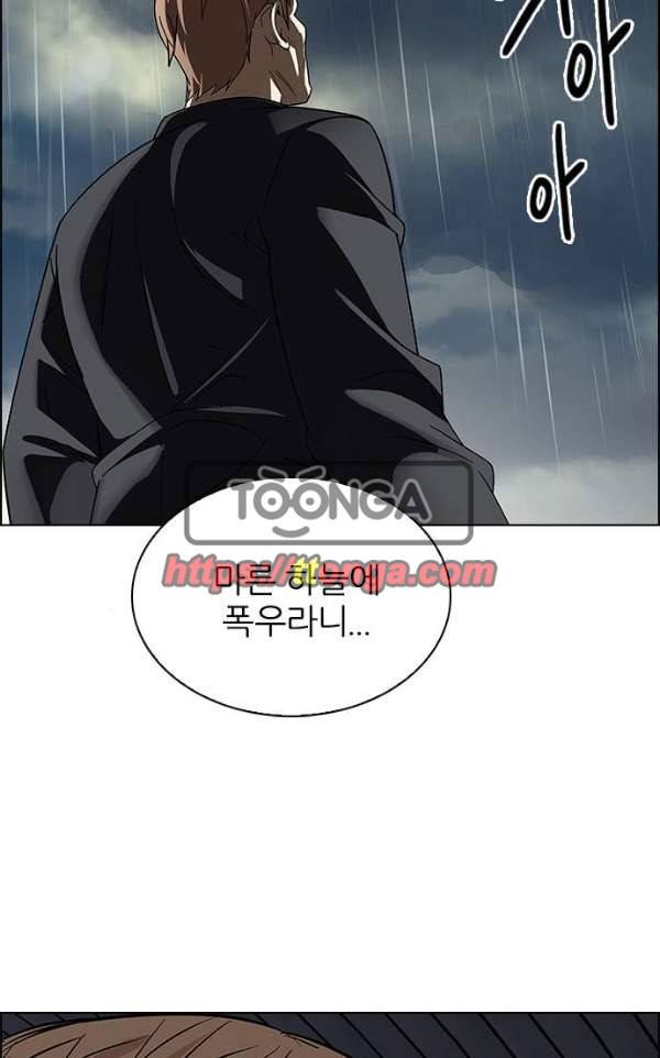 다이스 239화 13