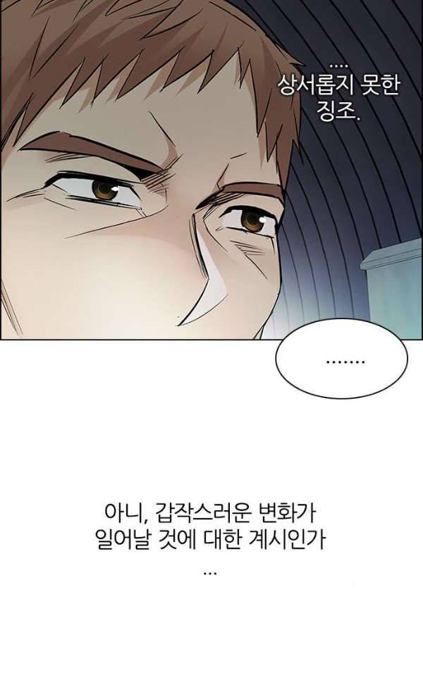 다이스 239화 14