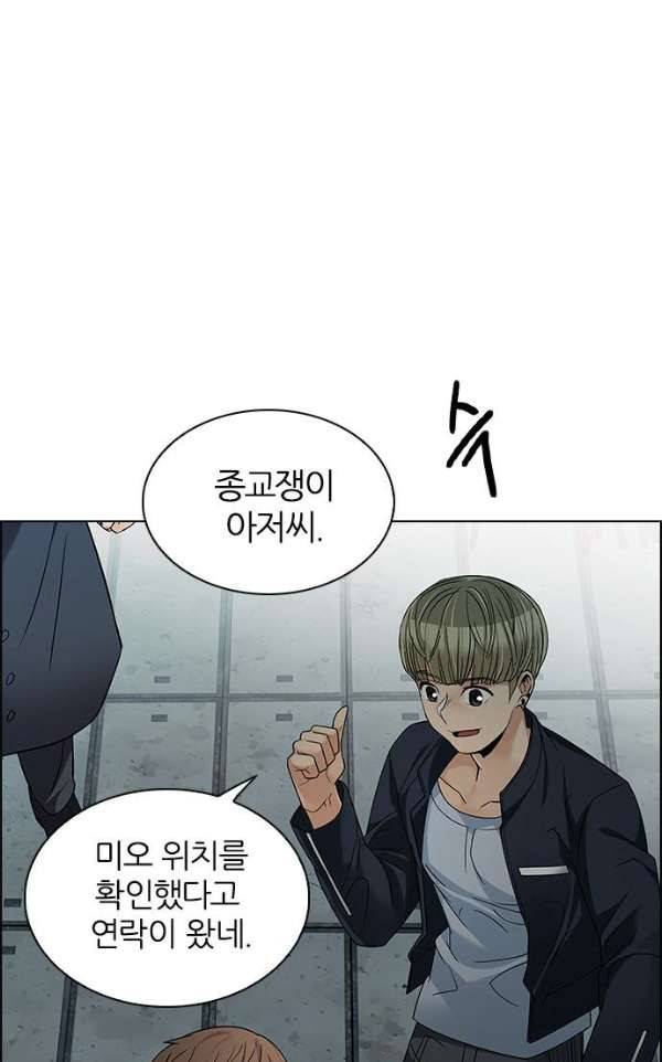 다이스 239화 15