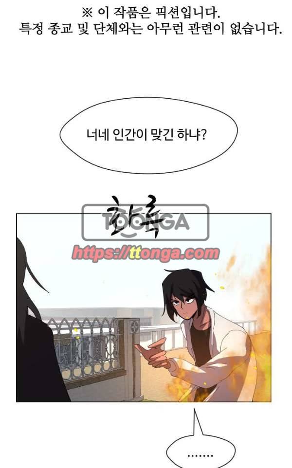 어글리후드 28화 - 접선 1