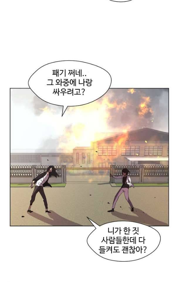 어글리후드 28화 - 접선 2