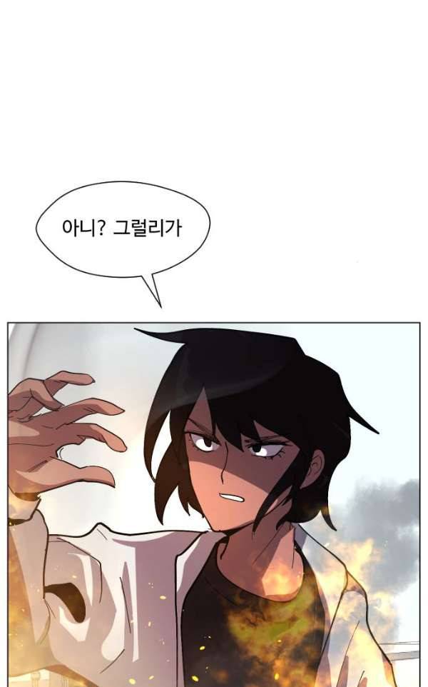어글리후드 28화 - 접선 3
