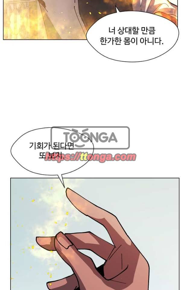 어글리후드 28화 - 접선 4