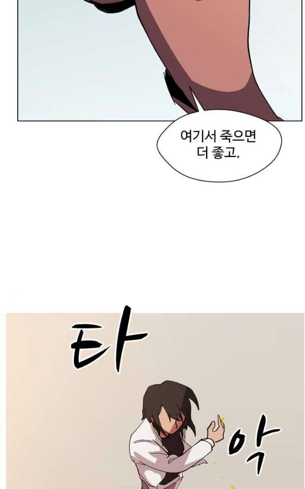 어글리후드 28화 - 접선 5