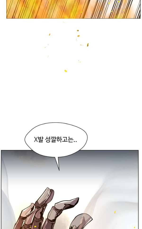 어글리후드 28화 - 접선 9