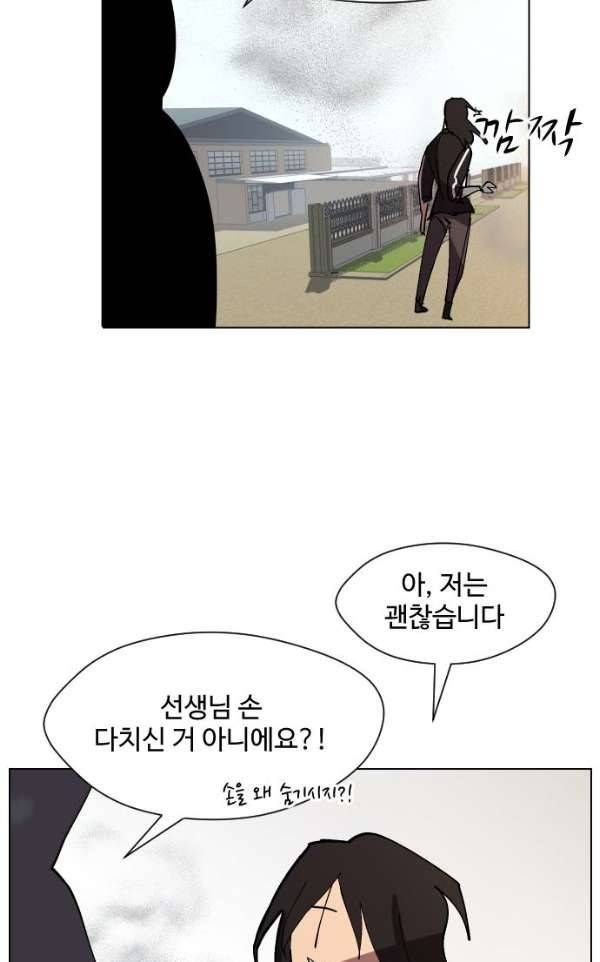 어글리후드 28화 - 접선 12