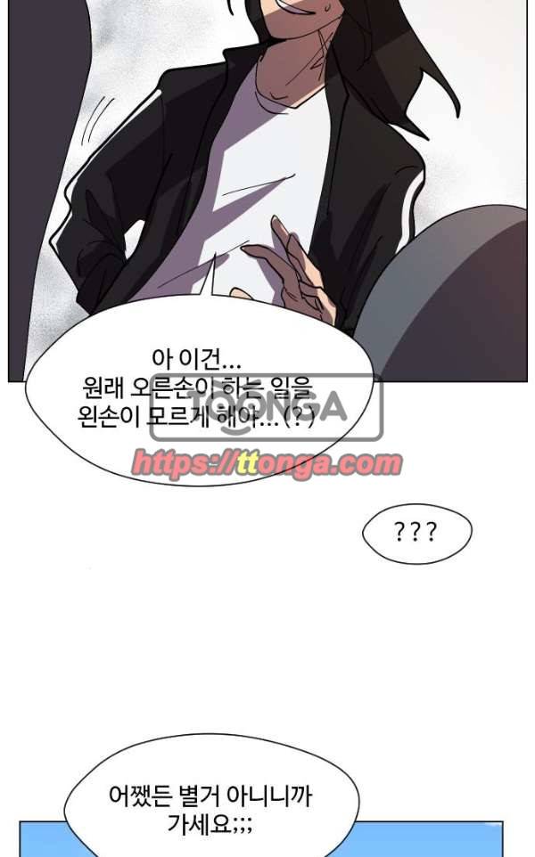 어글리후드 28화 - 접선 13
