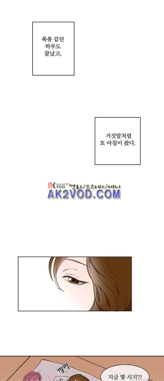 악마와 계약연애 3화 1