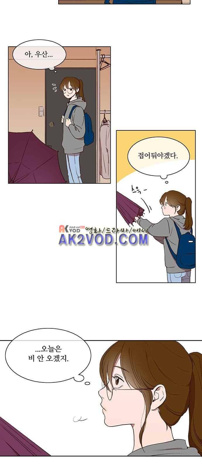 악마와 계약연애 3화 3