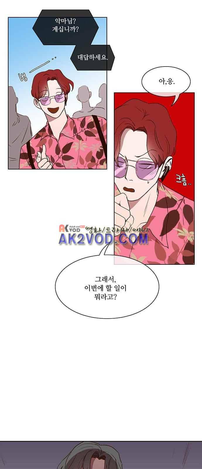 악마와 계약연애 3화 7