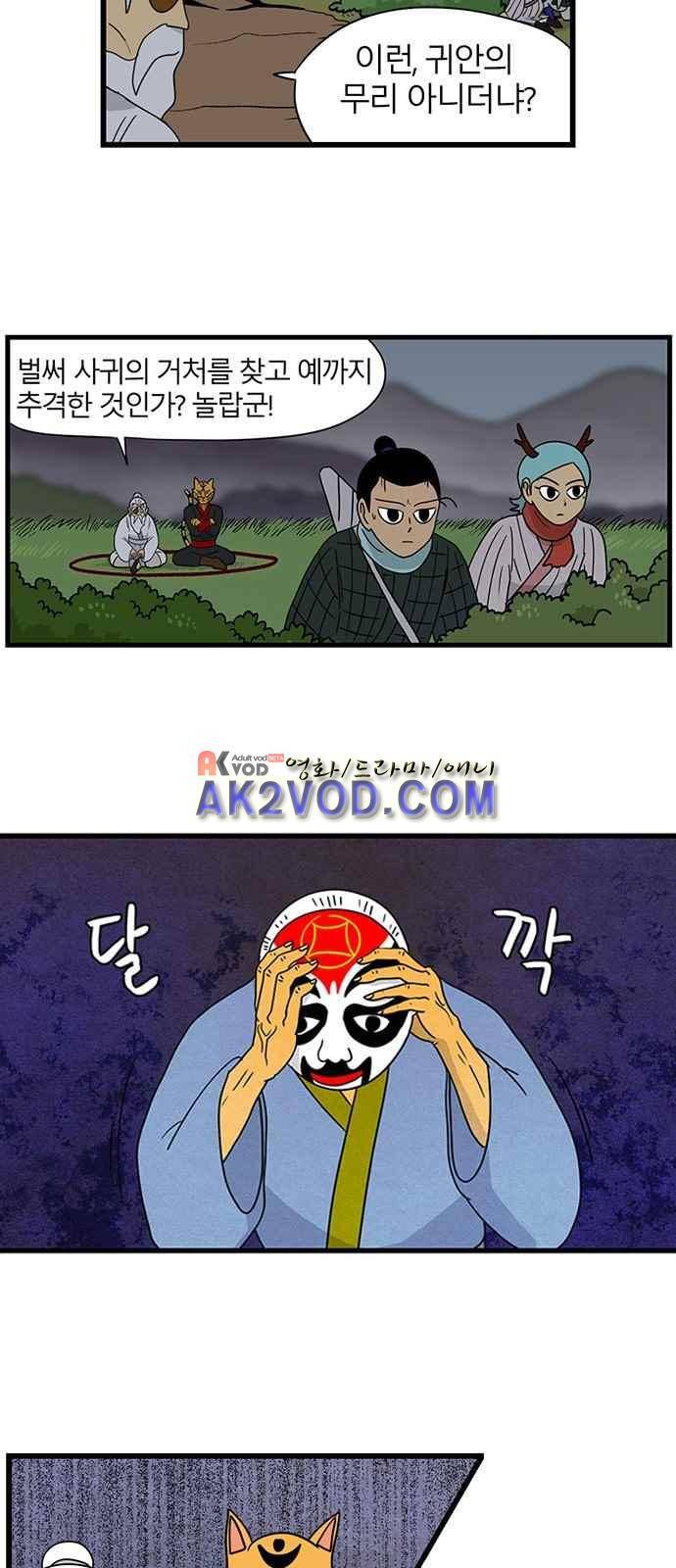 빙탕후루 51화 3