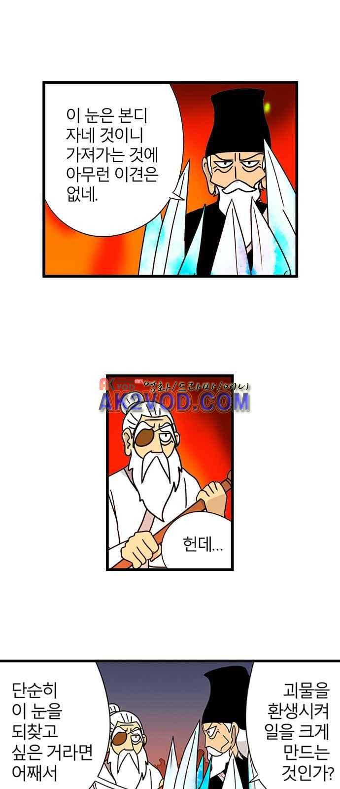 빙탕후루 59화 2