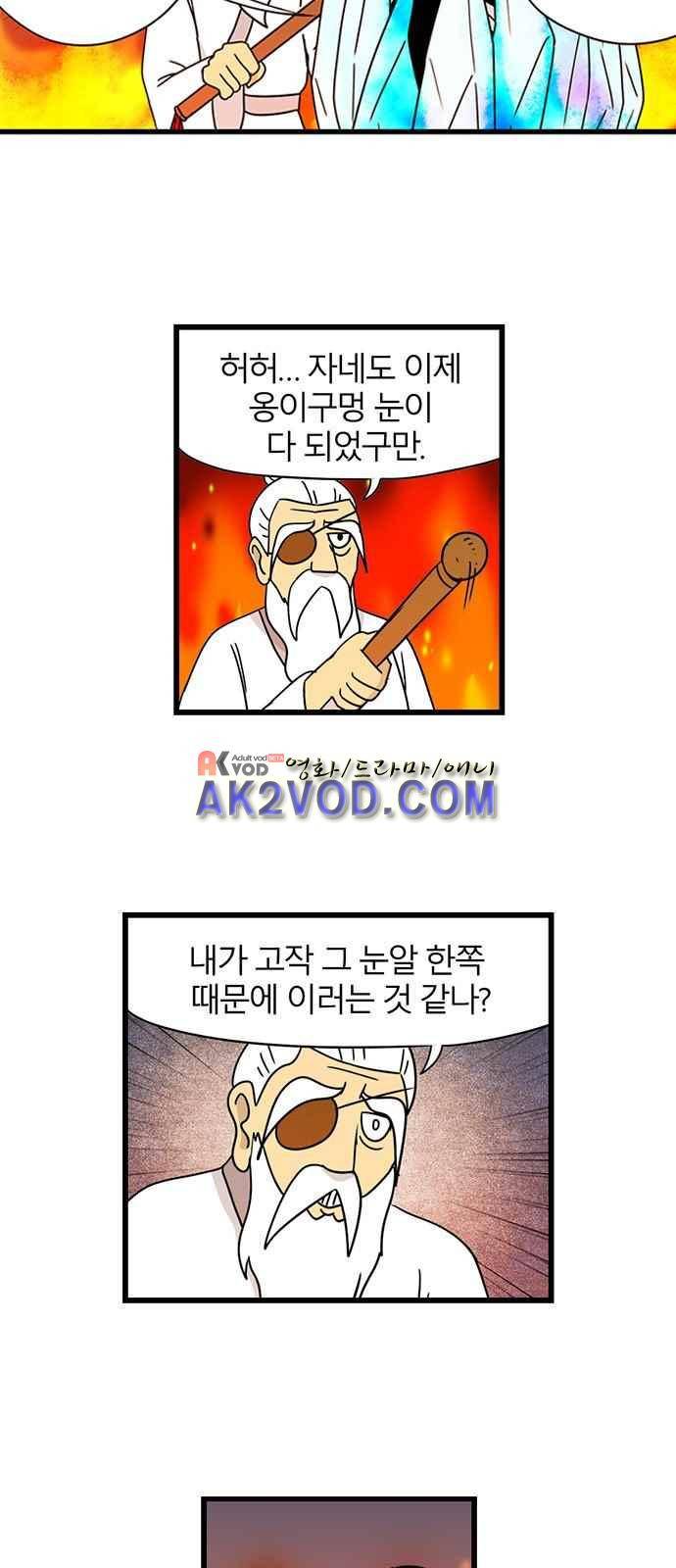 빙탕후루 59화 3