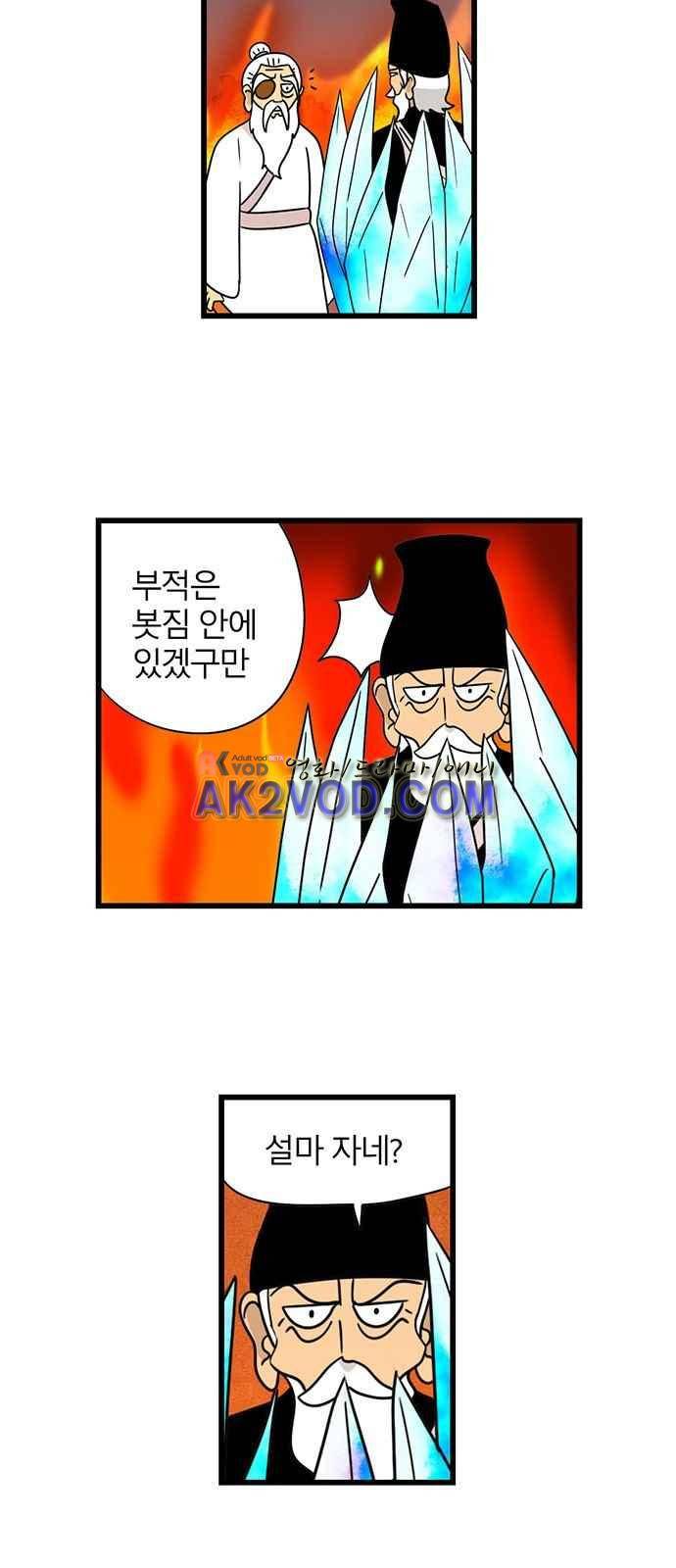 빙탕후루 59화 4