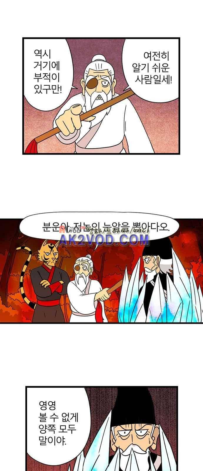 빙탕후루 59화 5