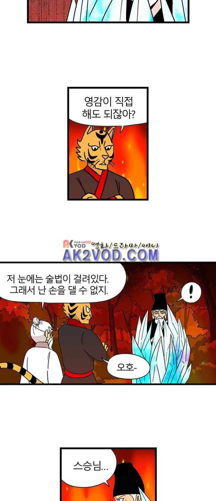 빙탕후루 59화 6
