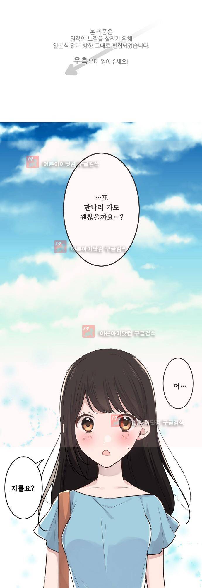 클래스 메이드 10화 1