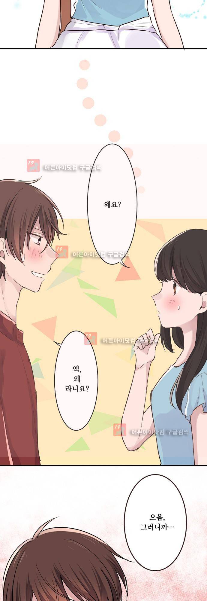 클래스 메이드 10화 2
