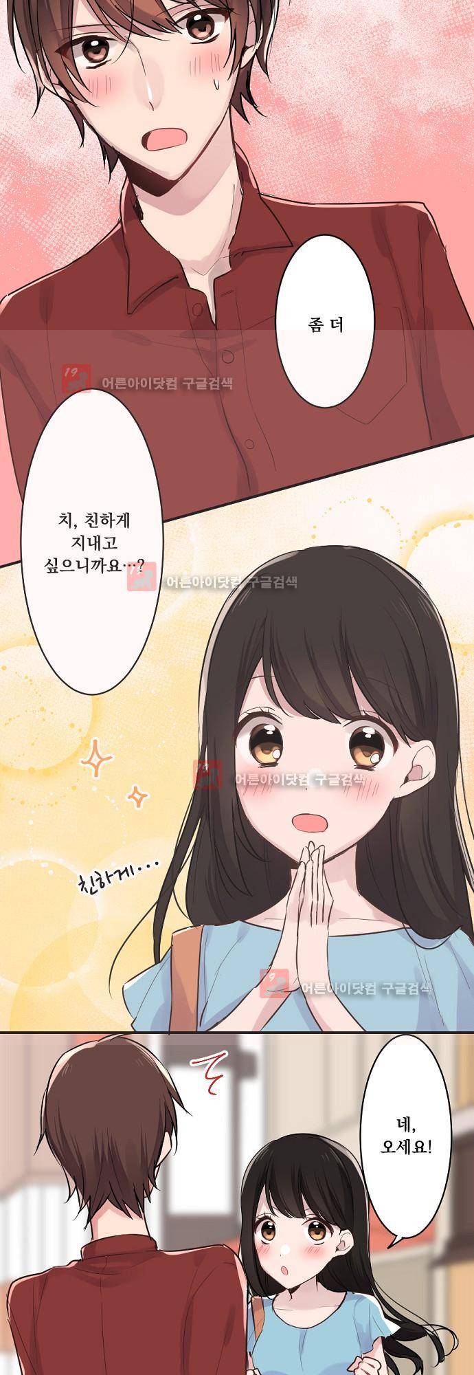 클래스 메이드 10화 3