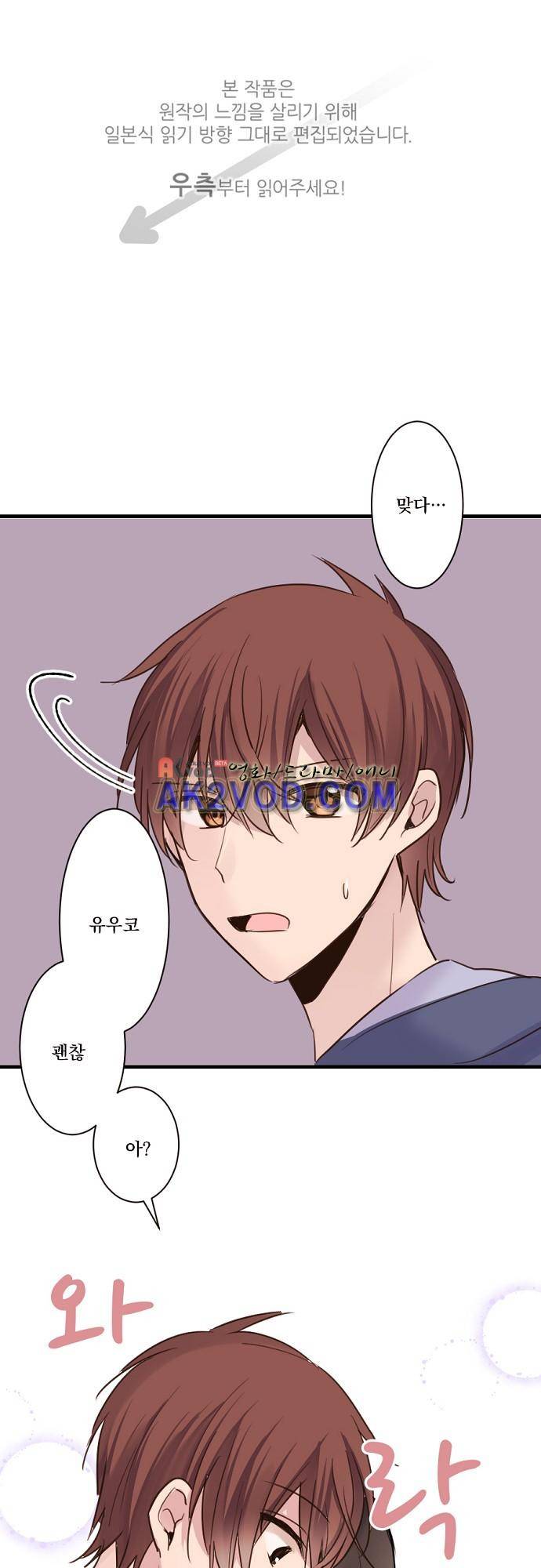 클래스 메이드 20화 1