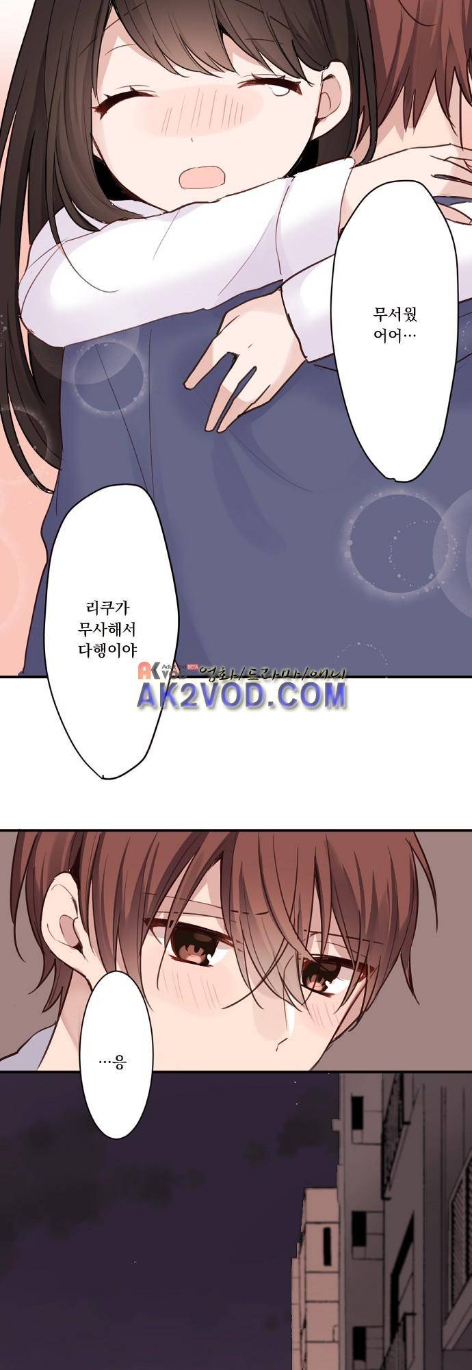 클래스 메이드 20화 4