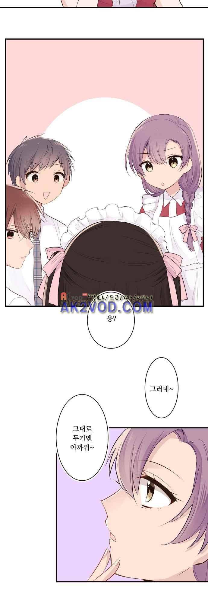 클래스 메이드 30화 2