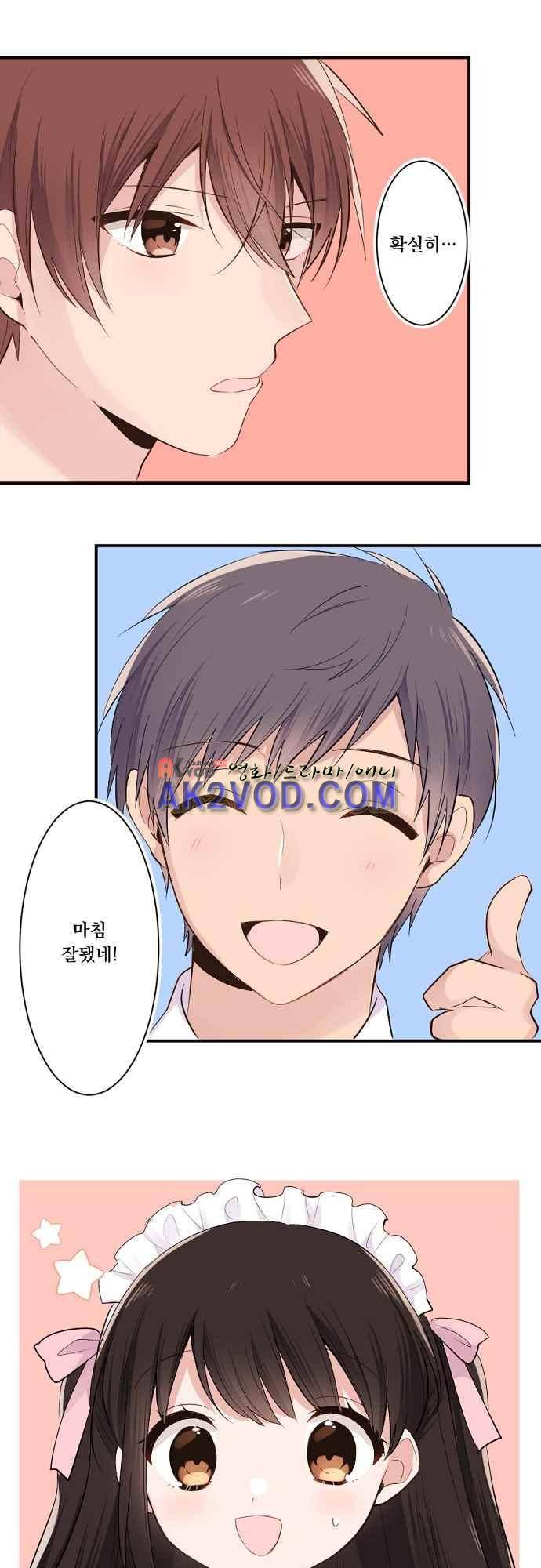 클래스 메이드 30화 3