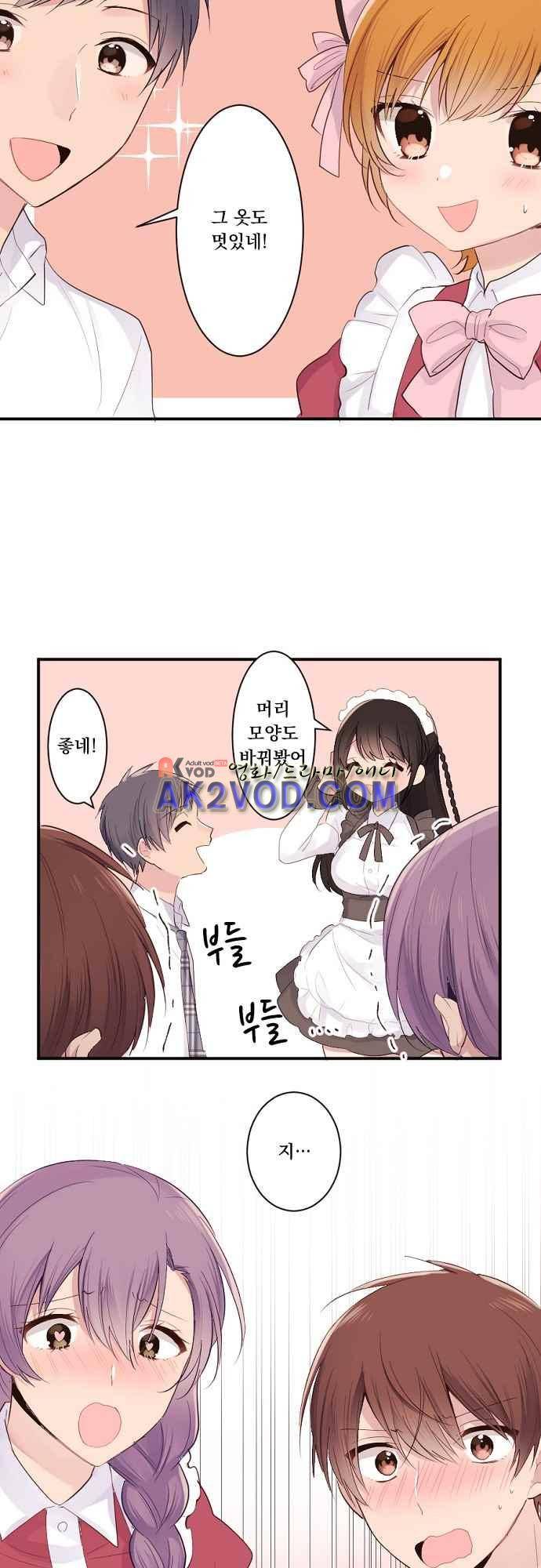 클래스 메이드 30화 6