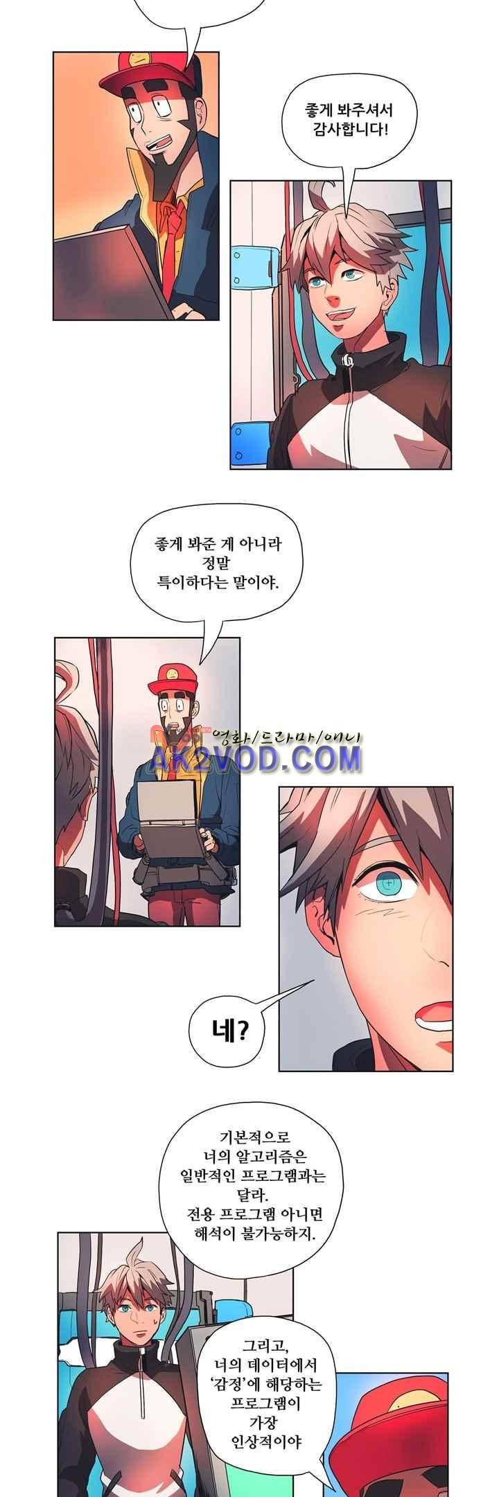 프로젝트 더미 2화 2