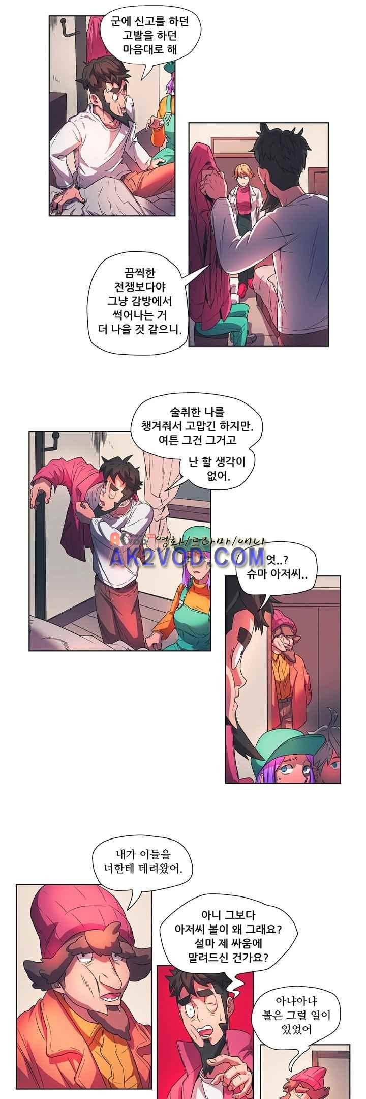 프로젝트 더미 22화 2