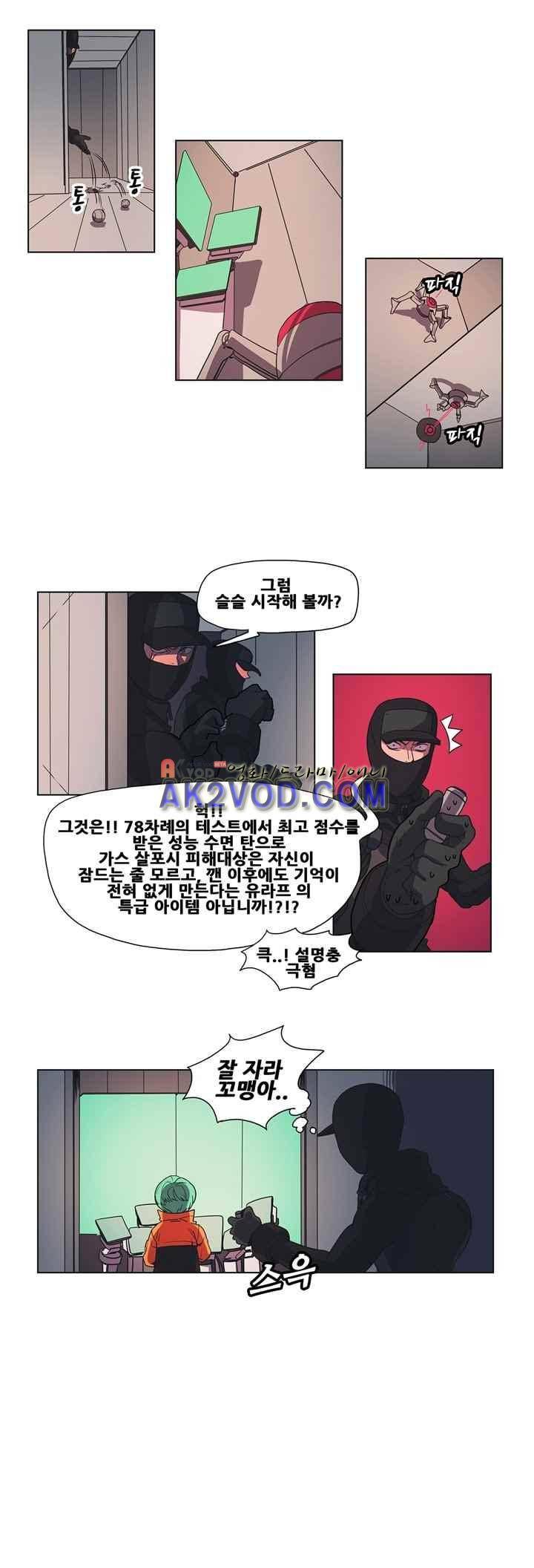 프로젝트 더미 32화 2