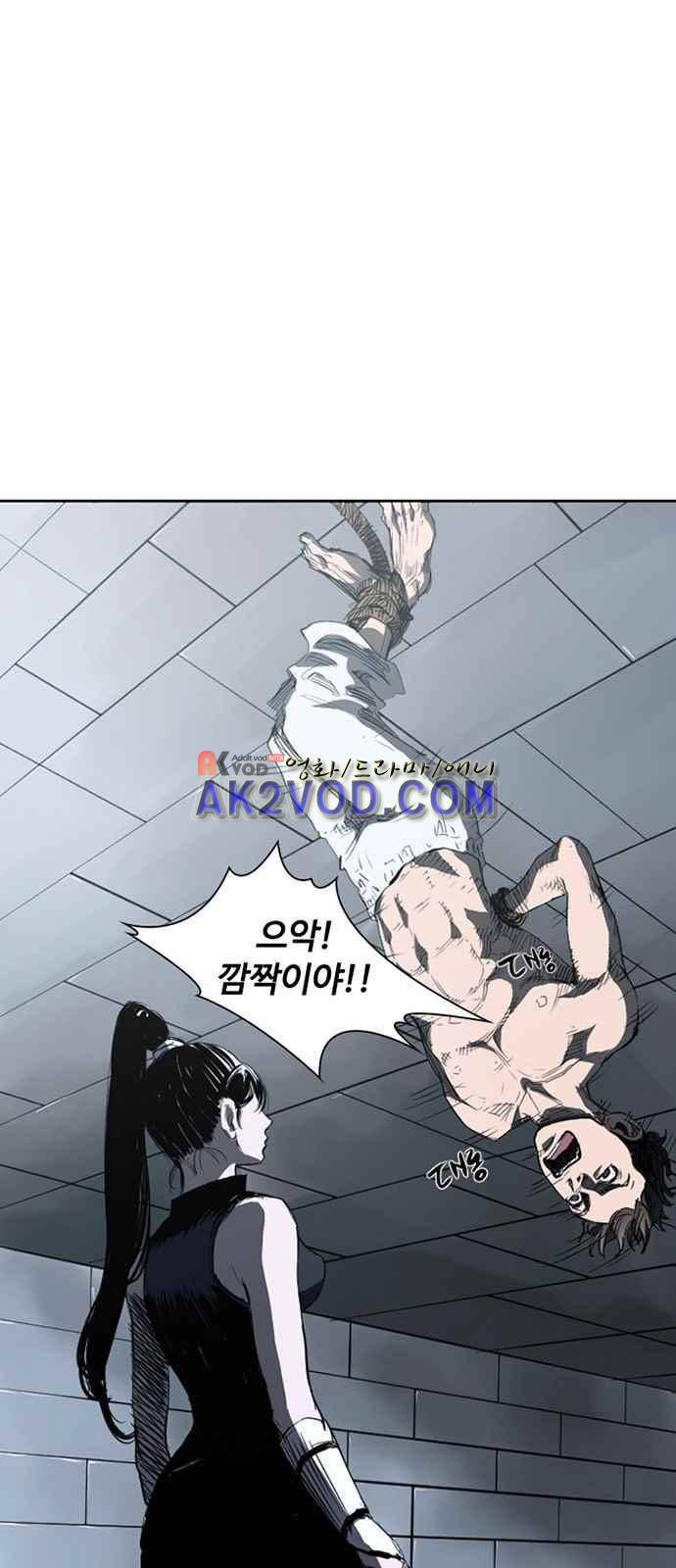 불괴 2화 6