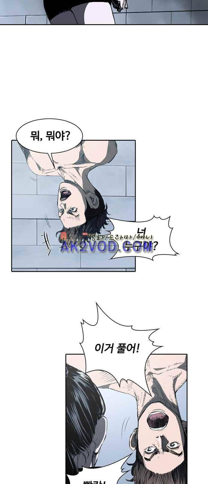 불괴 2화 7