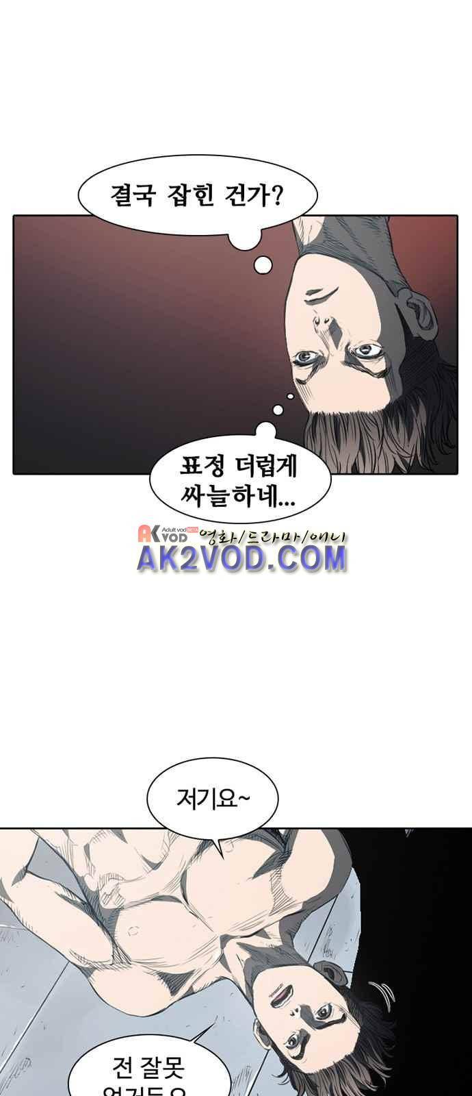 불괴 2화 9