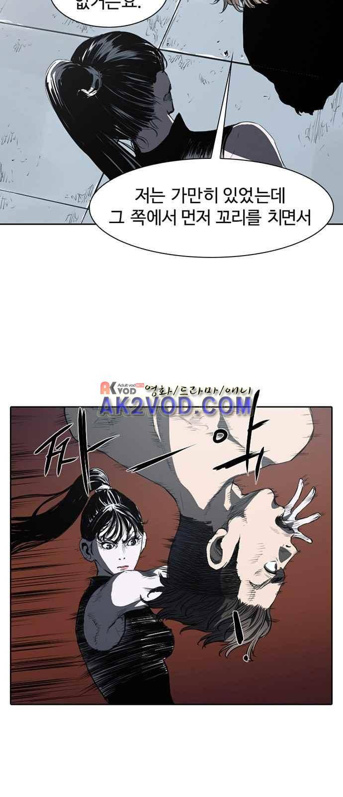 불괴 2화 10