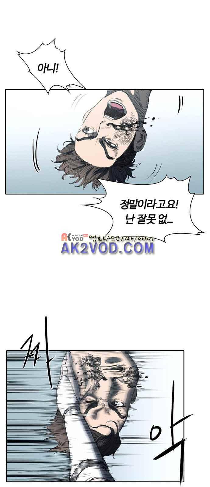 불괴 2화 11