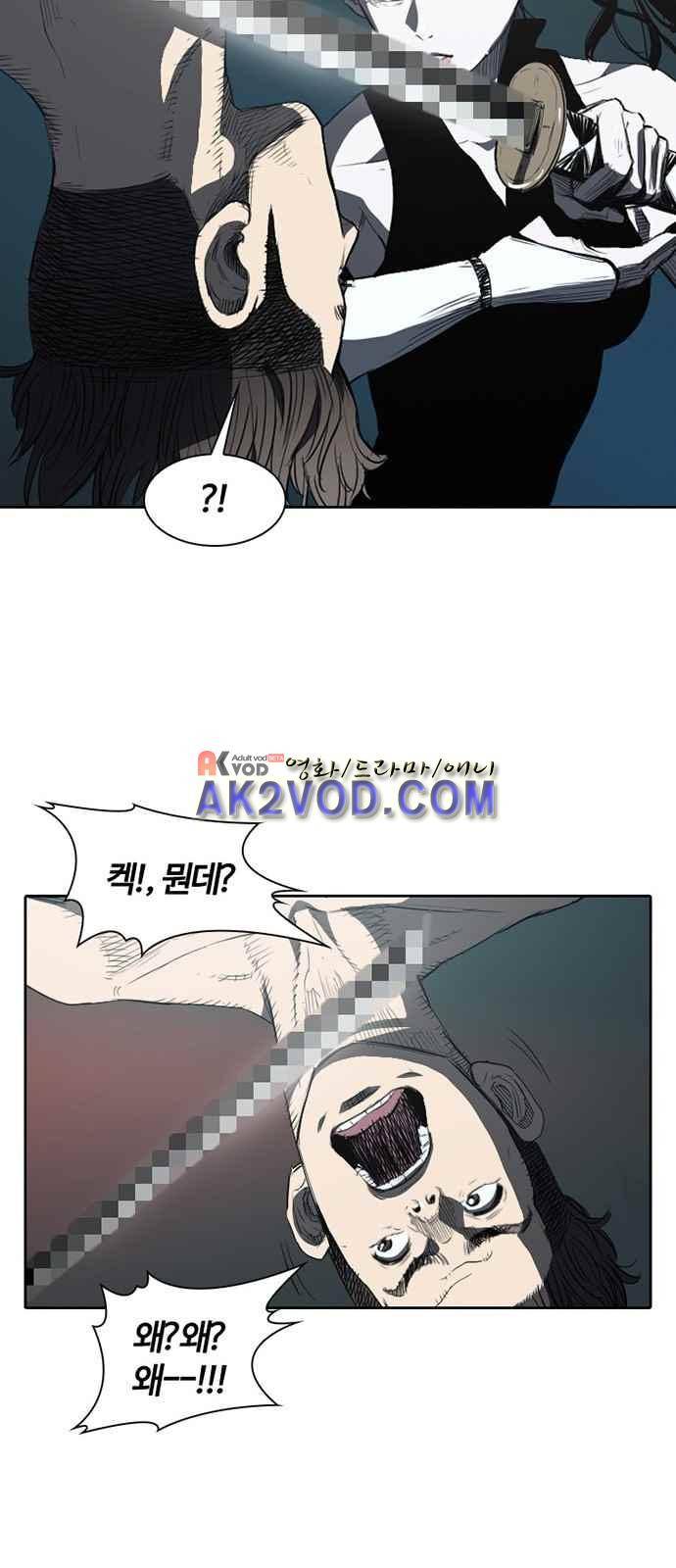 불괴 2화 15