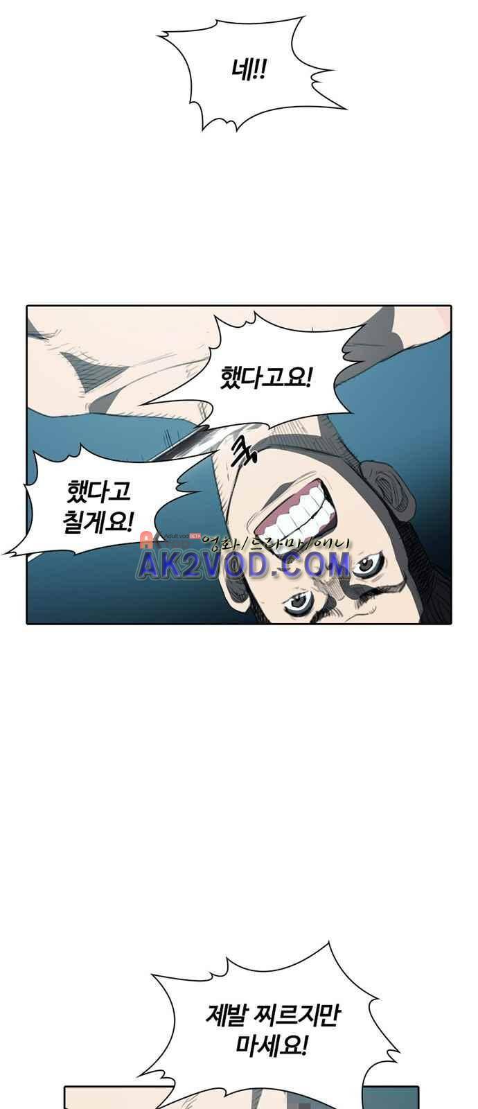 불괴 2화 16