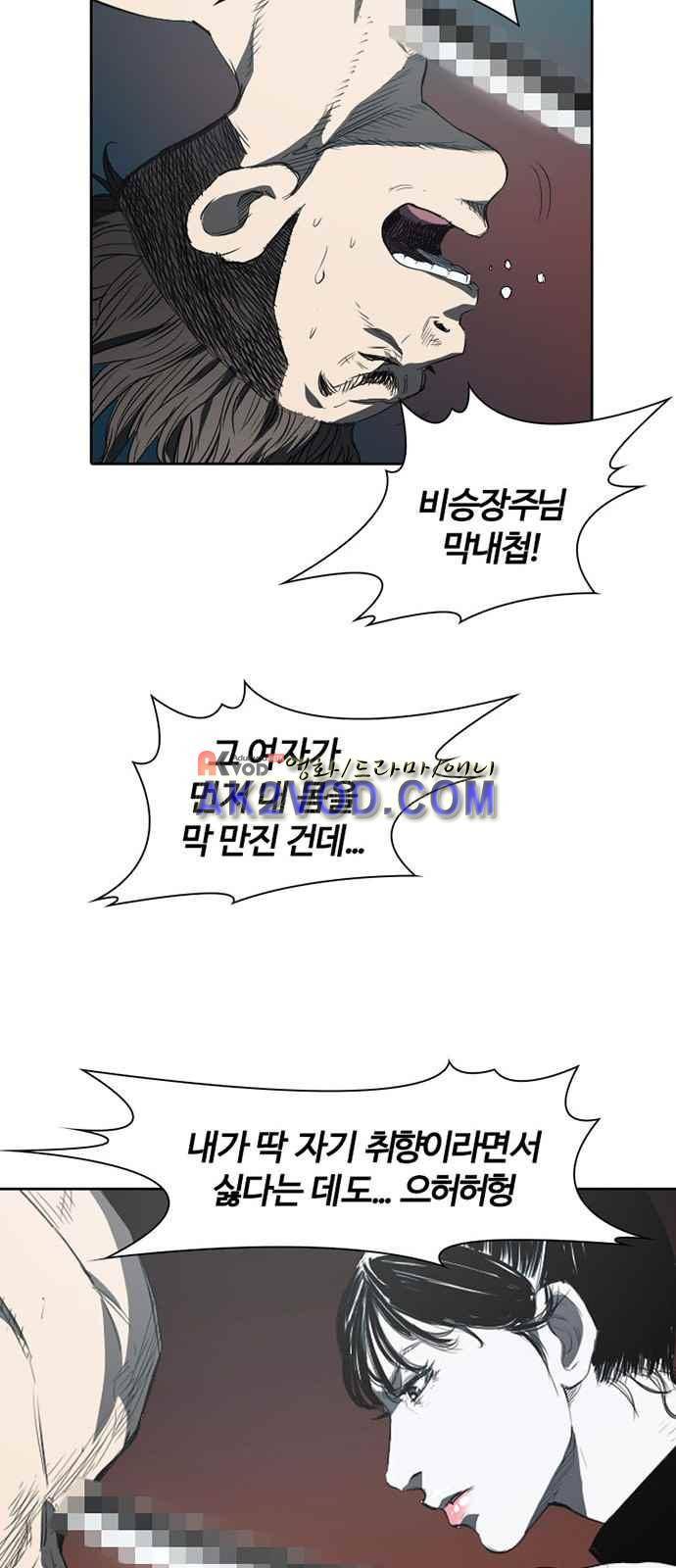 불괴 2화 17