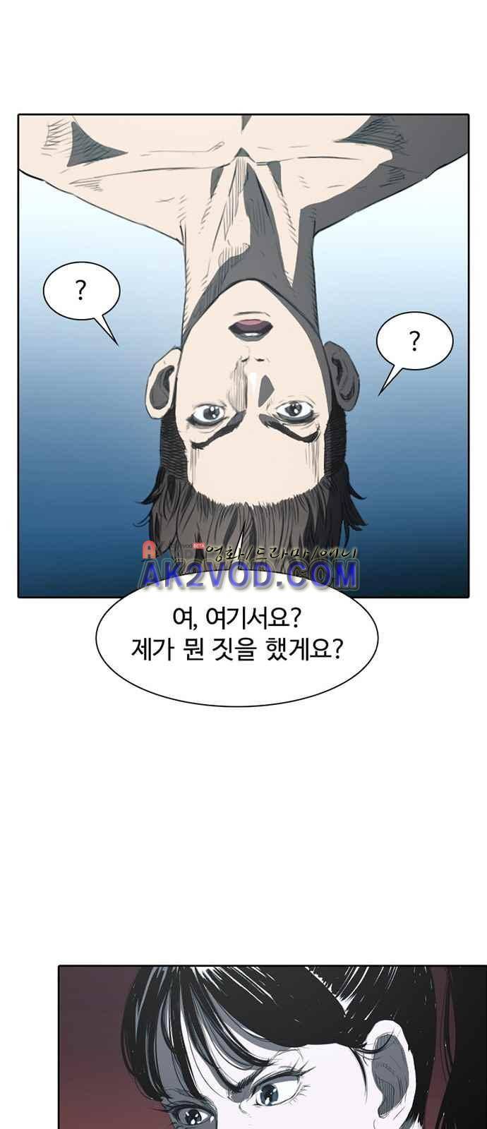 불괴 2화 19