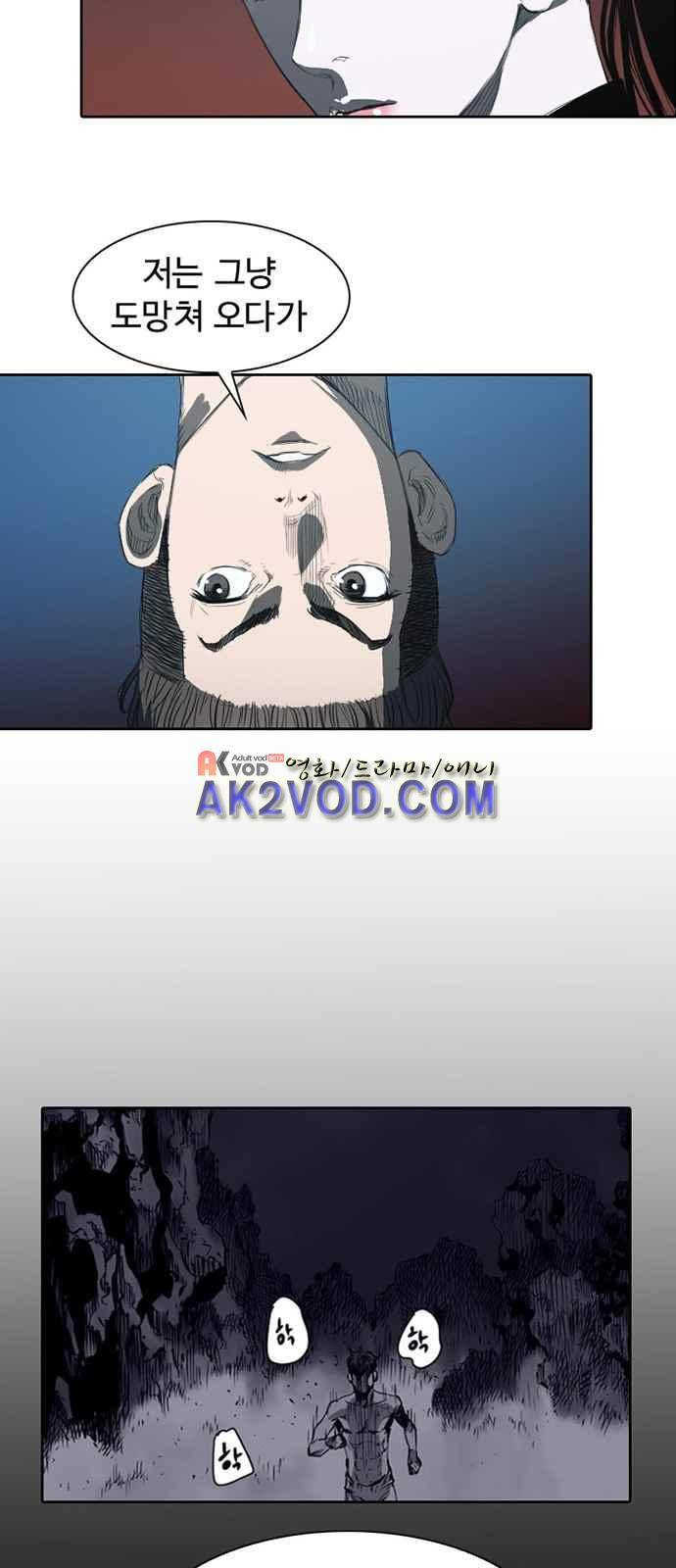 불괴 2화 20