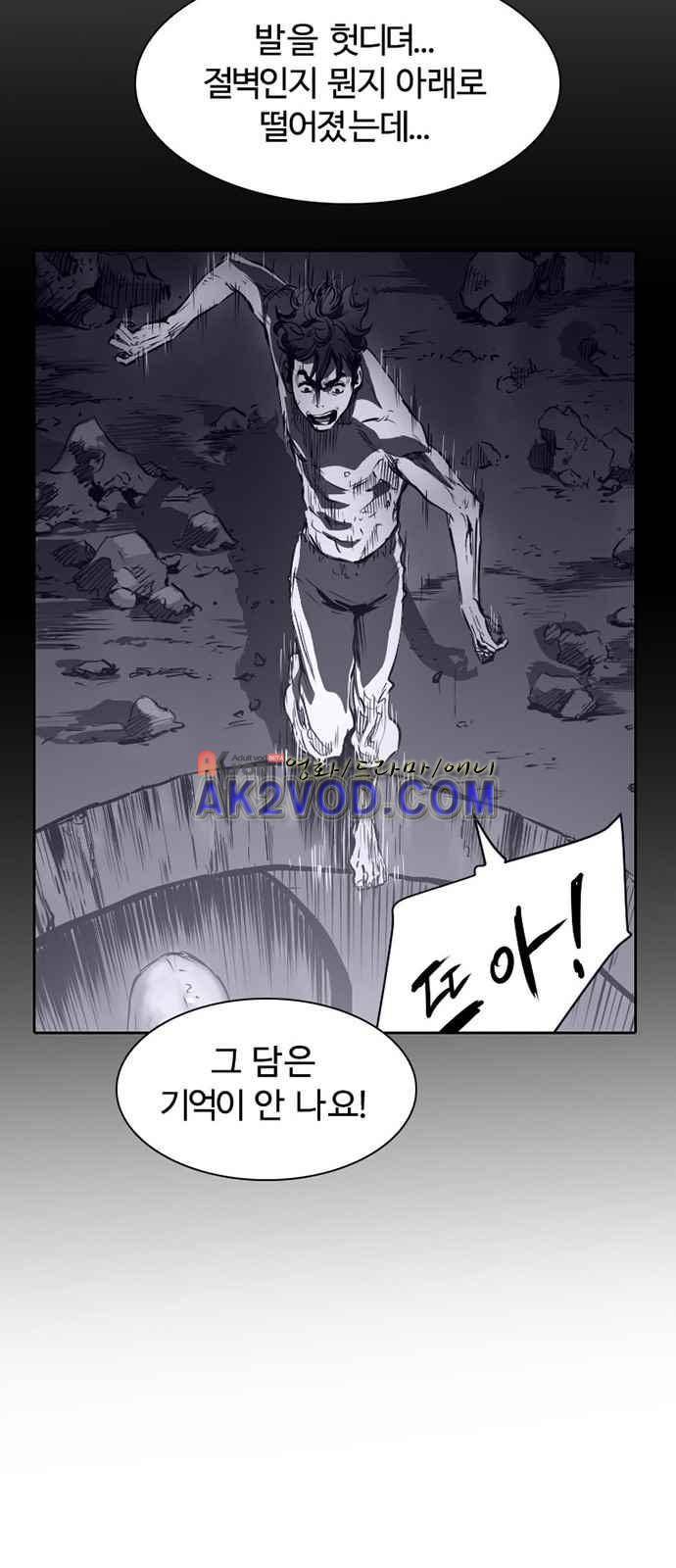 불괴 2화 21