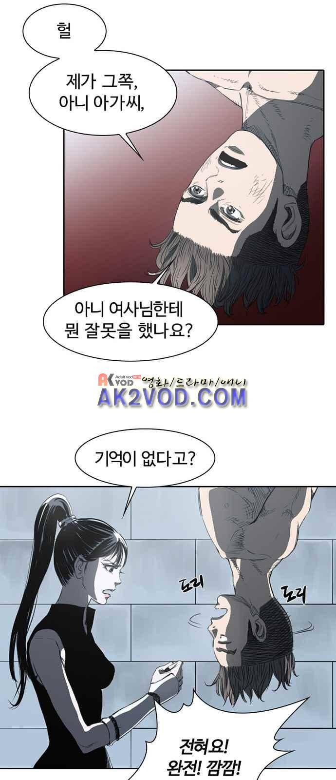 불괴 2화 22