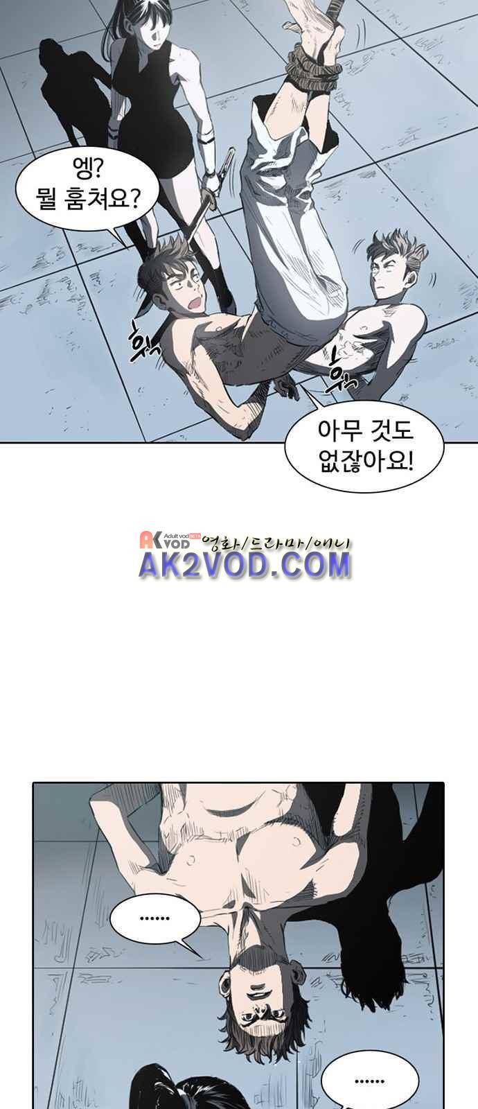 불괴 2화 24