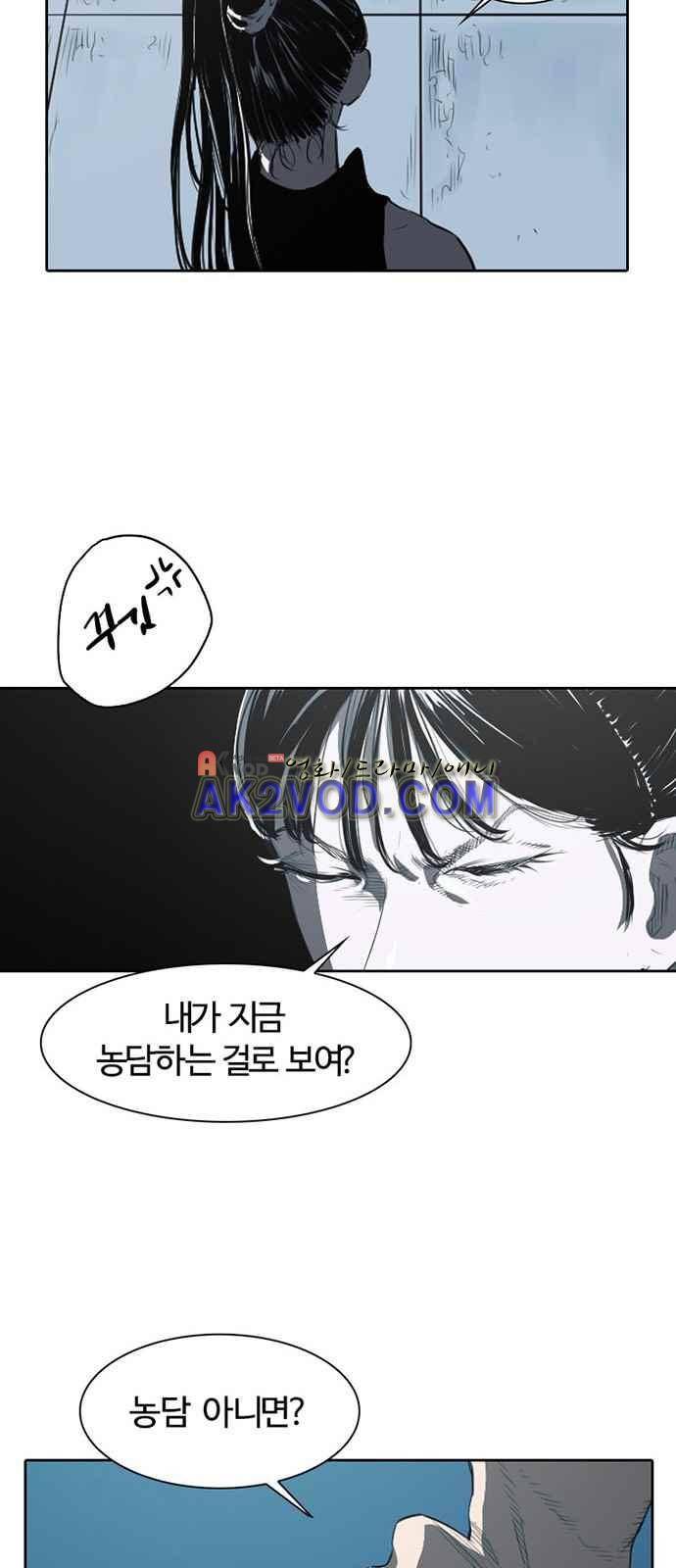 불괴 2화 25