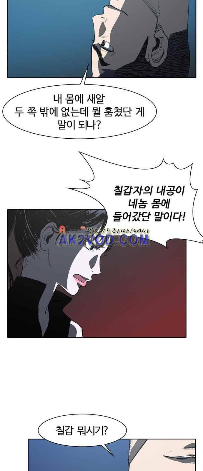 불괴 2화 26
