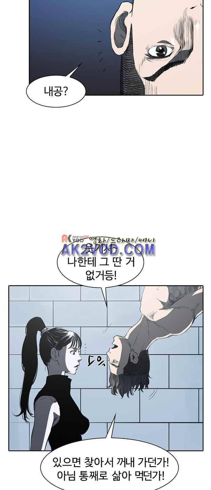 불괴 2화 27