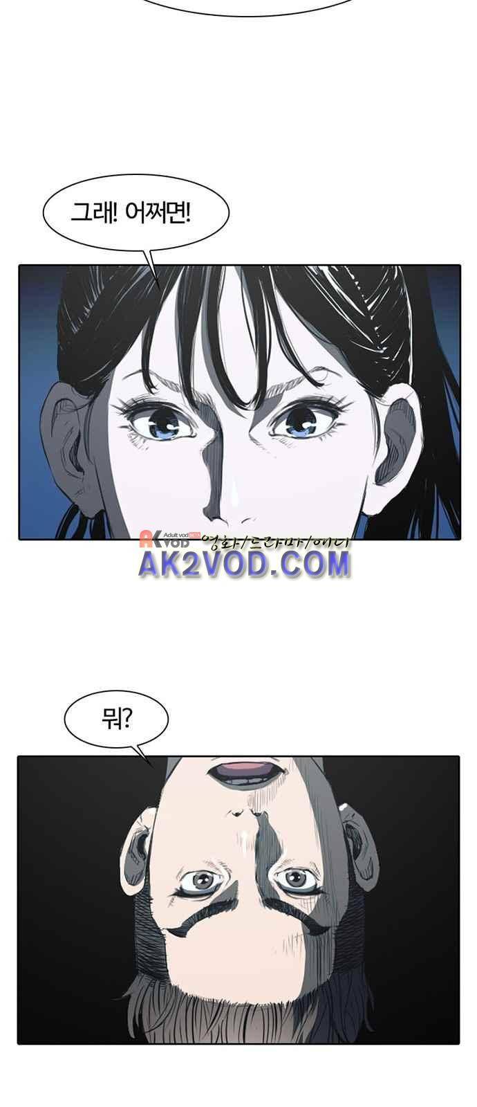 불괴 2화 28
